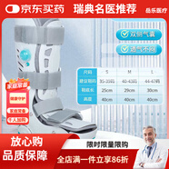 通用電氣（GE）踝關(guān)節(jié)扭傷小腿腳踝受傷摔傷防滑拐杖單腿伸縮助步器輔助行走 S碼(適應(yīng)于35--39碼)/雙氣囊高位 款【防滑 均碼