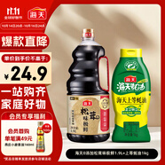 海天 0添加松茸味極鮮1.9L+上等蠔油1kg