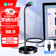索愛（soaiy）MK17 USB電腦麥克風(fēng)電容麥電腦臺式視頻會議網(wǎng)課游戲有線話筒游戲語音直播外置收錄音黑