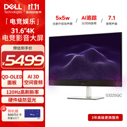 戴爾（DELL）31.6英寸4K QD-OLED電競(jìng)游戲影音大屏顯示器120Hz 0.03ms HDR400 硬件防藍(lán)光  5*5W音箱 S3225QC