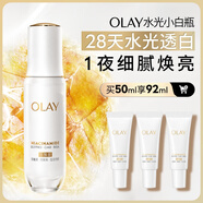 玉蘭油（OLAY）全新水光小白瓶50ml美白精華液抗糖提亮去黃補(bǔ)水護(hù)膚品生日禮物