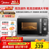 美的（Midea）微波爐經(jīng)典升級款M2A 家用小型20升平板式易清潔快捷雙旋鈕高效速熱殺菌除味以舊換新