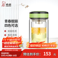 希諾（HEENOOR）雙層玻璃杯女清新花茶水杯小巧便攜家用過濾茶水分離泡茶杯子 清新綠 200ml