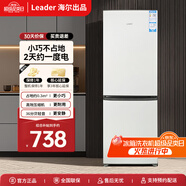 Leader海爾智家冰箱出品 統(tǒng)帥冰箱小型雙開(kāi)門(mén)節(jié)能省電深冷速凍兩門(mén)雙門(mén)電冰箱 低噪家用小冰箱177升