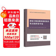 25年一級建造師建設(shè)工程法規(guī)及相關(guān)知識考點(diǎn)精粹掌中寶