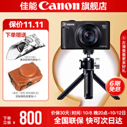 佳能sx740hs相機 高清旅游家用美顏數(shù)碼相機卡片機 入門級長焦卡片機 vlog專業(yè)套餐：SX740黑+球形云臺手柄三腳架 套餐五【256G卡 雙包雙腳架 滿足多種場景】