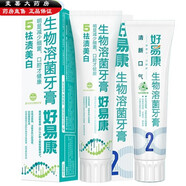 【藥房直售】好易康（HAOYIKANG）牙膏120g/支 生物溶菌牙膏 清新 好易康2號(hào)牙膏1支