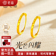老廟黃金耳釘女碎碎冰金足金999C形耳環(huán)耳墜送女友老婆養(yǎng)耳朵生日禮物 三角閃亮足金耳環(huán)/約1.13g
