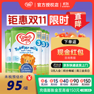 牛欄（Cow&Gate）[入會積分券]英國牛欄原裝進(jìn)口嬰幼兒配方奶粉800g 3段【4罐】