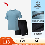 安踏（ANTA）速干套裝丨男運動(dòng)短袖短褲夏跑步套裝足球套裝訓練服兩件套晨練服 【口袋拉鏈】云霄藍-4 M/170