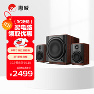 惠威（HiVi）M80W 2.1聲道音箱旗艦8英寸低音炮家用客廳桌面音響蘋(píng)果安卓手機(jī)筆記本電腦音響