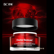 碧斯（Bestcare）【官方】典藏彈潤緊致精華霜45g 抗皺補水保濕面霜美容院 碧斯典藏彈潤緊致精華霜45g 抗