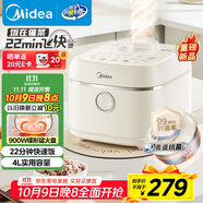 美的（Midea）飛快奶油電飯煲家用3-5人抗菌不粘內(nèi)膽電飯鍋4升青瓷新款智能可預(yù)約MB-4E01R