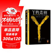 Y的悲劇 長(zhǎng)期生活在畸形家庭的兇手，殺起家人也不留活口。埃勒里·奎因的絕版神作！讀客懸疑文庫(kù) 小說(shuō) 雙11大促
