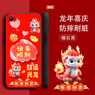 美希意 適用OPPOA59手機殼新龍年A59s簡約保護套A59st防摔卡通個性創(chuàng)意喜慶本命年潮軟外殼個性創(chuàng)意全包 曜石黑-財運興龍-單殼 OPPO A59s