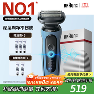 博朗朱一龍同款電動(dòng)剃須刀5系Pro剃須刀禮盒款刀頭往復式刮胡刀男士送老公生日禮物 男