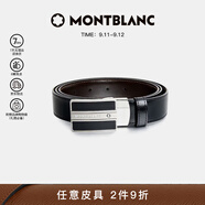 萬寶龍MONTBLANC 經(jīng)典當(dāng)代系列雙面腰帶/皮帶3cm 38156/128136 禮物
