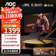 AOC 顯示器 Q27G4 27英寸 2K  快速液晶1ms響應(yīng) IPS小金剛 升降旋轉(zhuǎn) 電腦游戲電競(jìng)顯示器 【升降旋轉(zhuǎn)】 2K 320HZ Q27G3S2