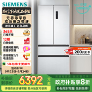 西門子（SIEMENS）504L無界（501升AB款）平嵌法式多門雙循環(huán)冰箱機(jī)皇 超薄嵌入式四開門一級能效國家補(bǔ)貼KF89CE163C