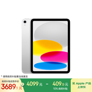 Apple/蘋果iPad 11英寸 A16芯片2025年款 平板電腦 (128GB eSIM版/學(xué)習(xí)辦公娛樂)銀色