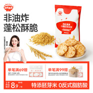 秋田滿滿肉松胚芽小圓米餅 兒童零食磨牙餅干非油炸43g 享嬰兒寶寶零食譜