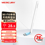 水星（MERCURY）免驅版千兆5G雙頻USB無(wú)線(xiàn)網(wǎng)卡 筆記本臺式機電腦外置 UX3H單頻(免驅版）