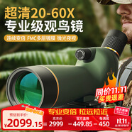 佳泊單筒望遠(yuǎn)鏡高清高倍軍事帶夜視8000專業(yè)級(jí)成人防抖手機(jī)長焦鏡頭 超高倍多功能20-60x60強(qiáng)拉近