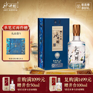 水井坊 典藏·敬網(wǎng)球人生 52度 500ml 單瓶裝 濃香型白酒