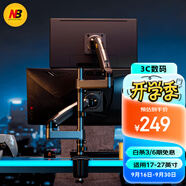NB顯示器支架 上下雙屏支架 電腦支架機(jī)械臂 桌面屏幕立柱支架 雙屏倒掛支架 顯示器支架一拖二 H180