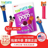 yumearth美國進(jìn)口有機兒童水果棒棒糖+PEZ皮禮士硬糖果17g*4/B套休閑零食