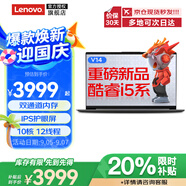 聯(lián)想2025補貼20% 高性能Pro級銳龍高性能輕薄筆記本電腦 學(xué)生游戲辦公設(shè)計本 小新品Pro標壓銳龍八核 酷睿13代8線程16G內(nèi)存 512G固態(tài) V 14/英寸可選【全面升級丨千兆網(wǎng)口】