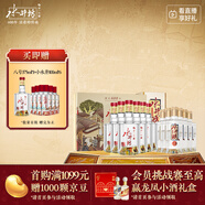 水井坊 臻釀八號(hào) 52度 500ml*6禮盒整箱+水井賦 52度 500ml*6瓶