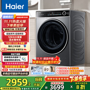海爾（Haier）滾筒洗衣機全自動洗烘一體帶烘干12公斤 家用家電國家補貼 京東自營659H 一級能效以舊換新內(nèi)衣洗