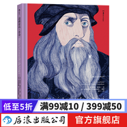 這就是達(dá)芬奇 課外閱讀現(xiàn)代藝術(shù)家傳記書籍  后浪