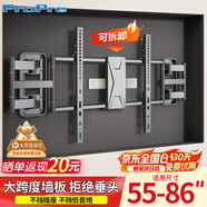 ProPre（55-86）英寸 電視支架壁掛伸縮旋轉(zhuǎn)掛墻架 適用創(chuàng)維海信TCL雷鳥華為智慧屏等電視機(jī)通用架子