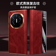 適用【復古油蠟皮】華為三折疊手機殼手工制真皮MateXTs非凡大師 【瑞紅色】輕奢復古風(fēng)精選貴族油蠟皮 華為 Mate XT 非凡大師