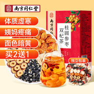 南同四海同仁堂人參紅棗枸杞桂圓茶搭補氣血女性養(yǎng)氣血獨立小包裝大姨媽
