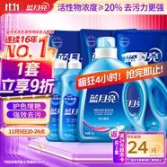 藍(lán)月亮 機(jī)洗手洗亮白套裝 薰衣草香 2kg*1瓶+1kg*3袋+500g*2瓶+1kg*1瓶 