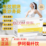 昌濟平伊珂小桑瓶黃纖瓶伊珂菊纖飲伊斯橘益飲ek菊纖官方自店旗艦營 3+2實發(fā)5盒性感曲線鉅惠裝