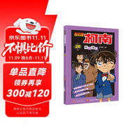 名偵探柯南抓幀漫畫28