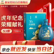 金門(mén)高粱 2022年虎年生肖老酒 清香型白酒 53度700ml禮盒裝 宴請(qǐng)送禮