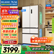 美菱（MeiLing）無憂嵌507升法式多門五門超薄零嵌入冰箱家用雙系統(tǒng)大容量無霜一級能效BCD-507WPU9CZX白國家補貼