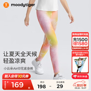 moodytiger【仙女家族】女童T恤長(zhǎng)袖防曬衣輕薄涼感兒童假兩件上衣親子裝 幻彩鳴黃【小云朵air】 130 cm