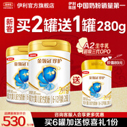 伊利【買(mǎi)大罐送280g】金領(lǐng)冠珍護A2奶源HMOs1/2/3段900g嬰幼兒奶粉 2段 900g 2罐 送280g