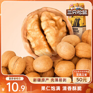 三只松鼠原味紙皮核桃 堅果炒貨休閑零食阿克蘇地方特產(chǎn)210g/袋