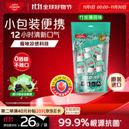 高露潔（Colgate）【孫穎莎同款】竹炭薄荷便攜漱口水20ml*10小包裝旅行裝清新口氣