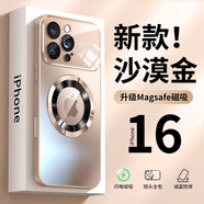 初澀適用蘋果16promax手機殼新款磨砂玻璃保護(hù)套自帶鏡頭膜MagSafe磁吸硅膠邊全包防摔簡約男女款 【沙漠色】磁吸充電+防指紋手汗 iPhone 16 Pro Max