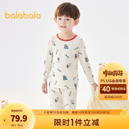 巴拉巴拉【奧特曼IP】兒童內(nèi)衣套裝男童秋衣秋褲小童睡衣 白色調(diào)00311 100