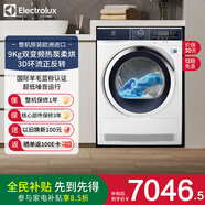 伊萊克斯（Electrolux）9公斤歐洲進口烘干機熱泵低溫護衣精細織物烘干除菌除螨防皺易燙干衣機 EDH903BEWN