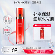 希蕓套裝新水漾護膚品化妝品保濕水柔膚水洗面奶水乳面霜精華液正品 保濕乳120ml